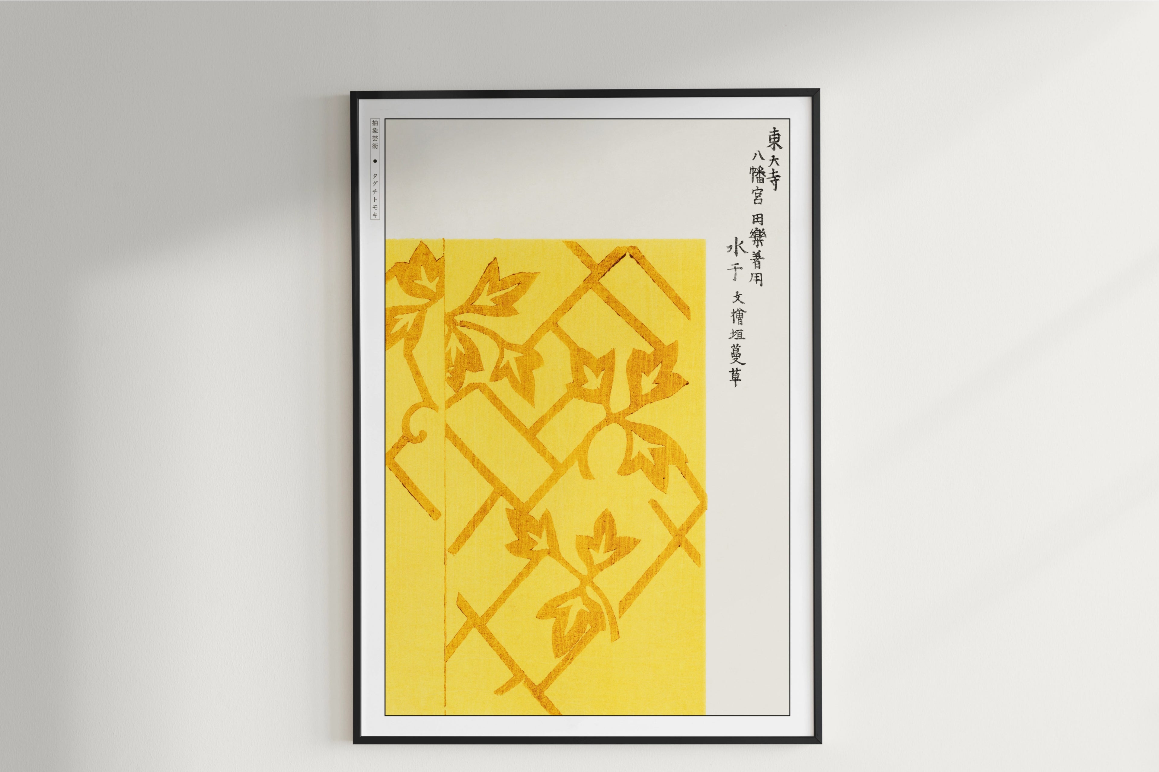 Taguchi Tomoki - Yellow Vines