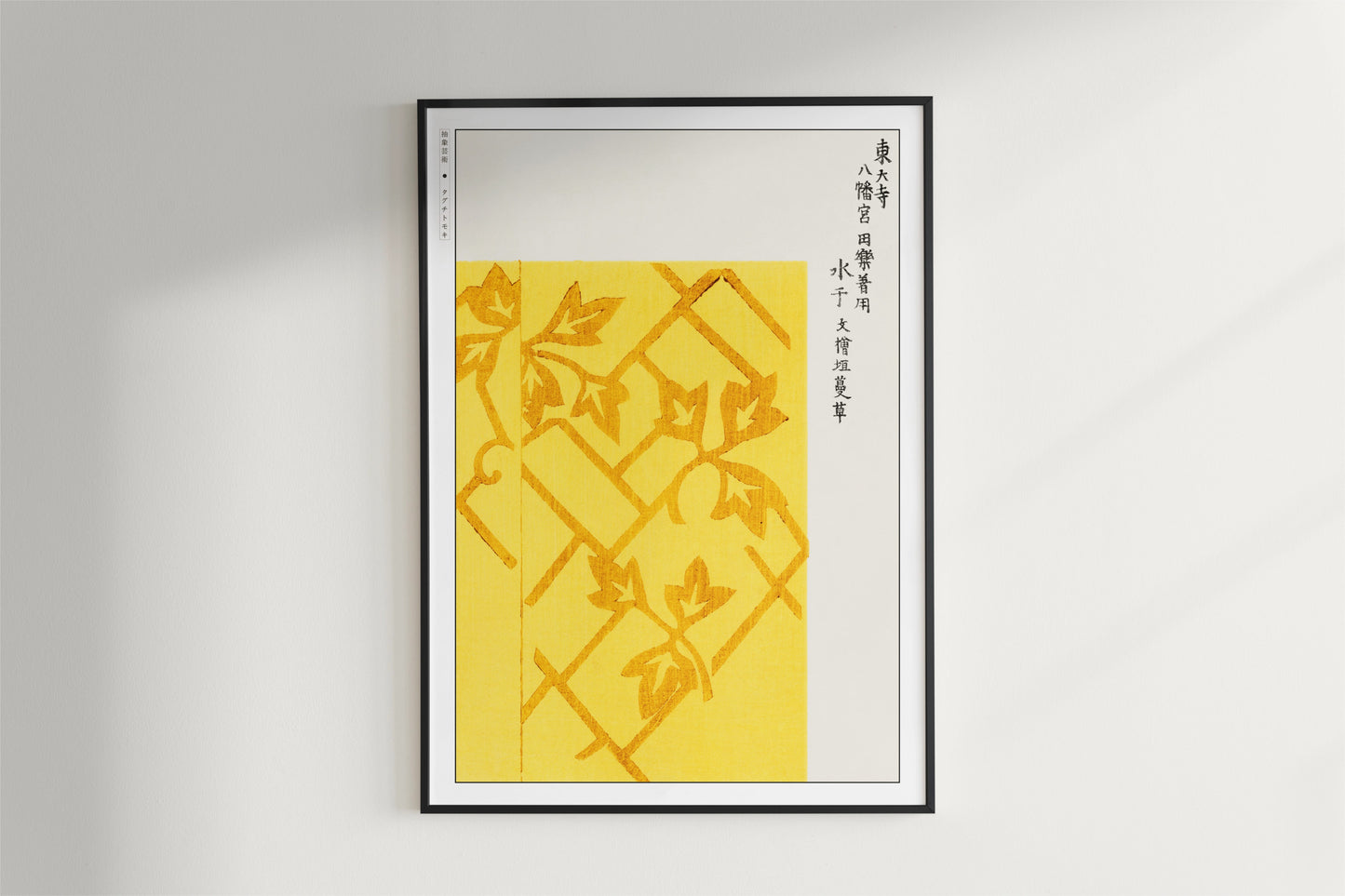 Taguchi Tomoki - Yellow Vines