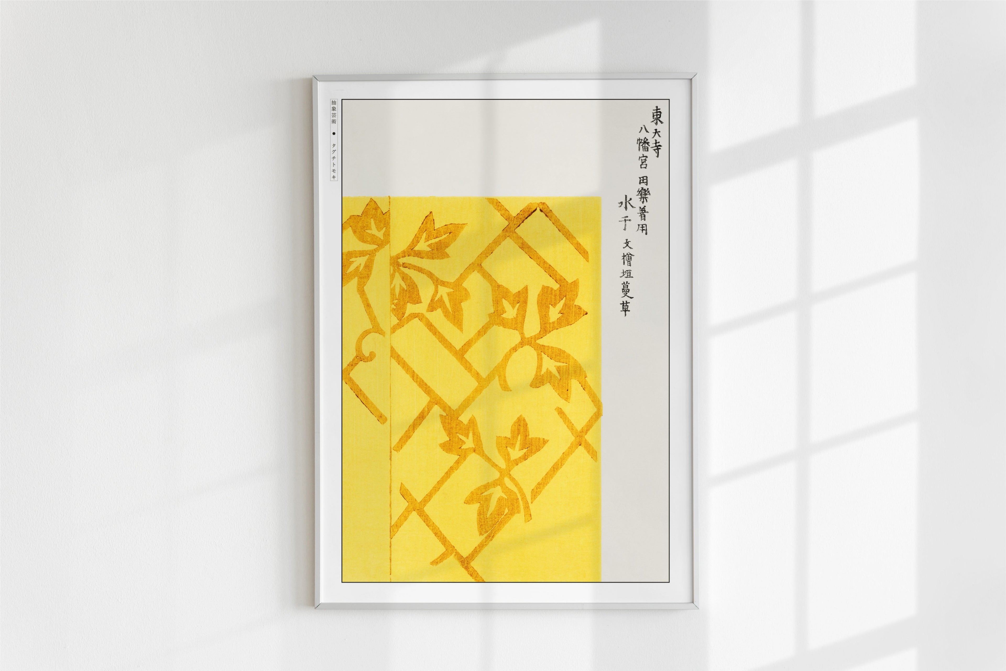 Taguchi Tomoki - Yellow Vines