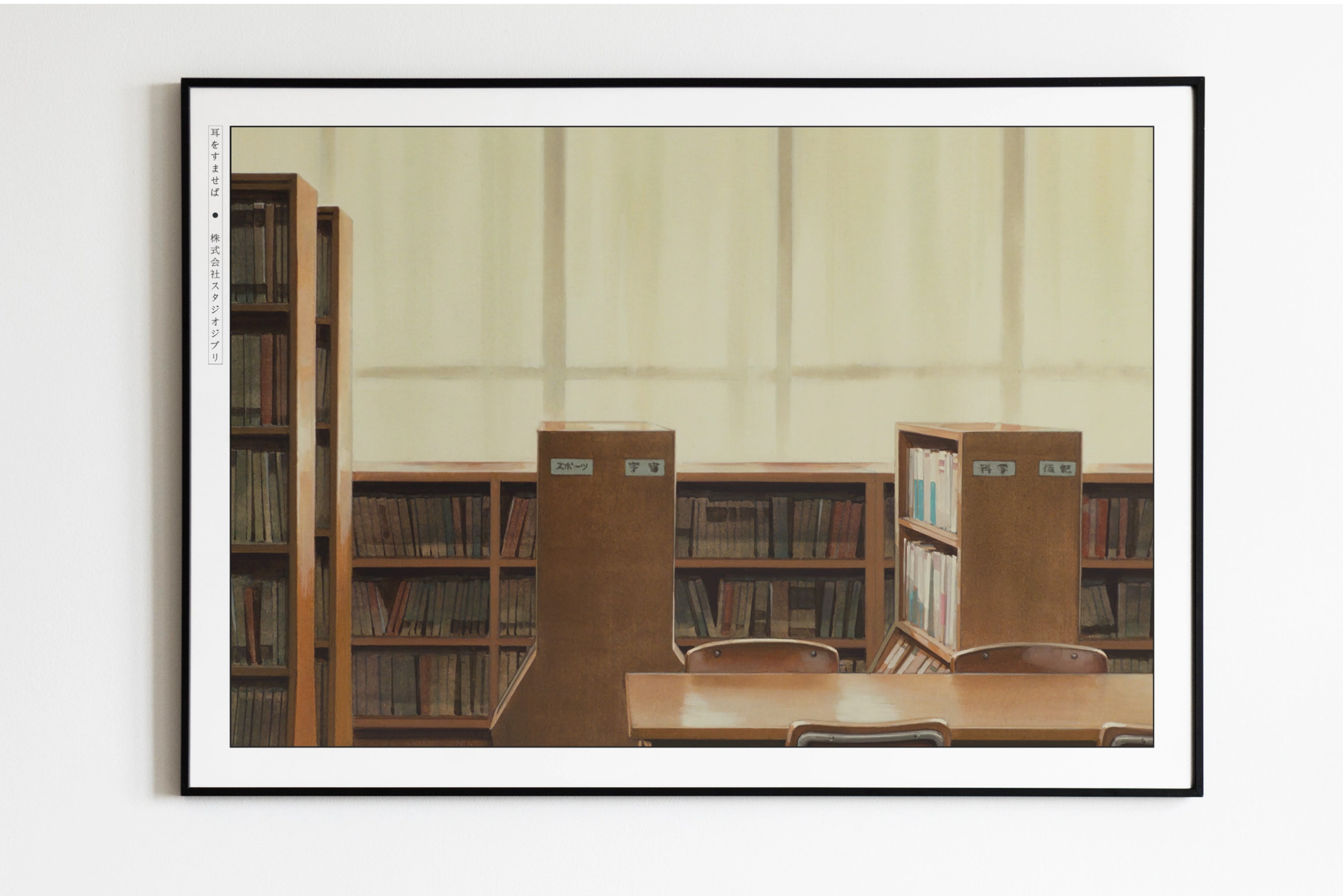 Studio Ghibli - Echoes of Youth