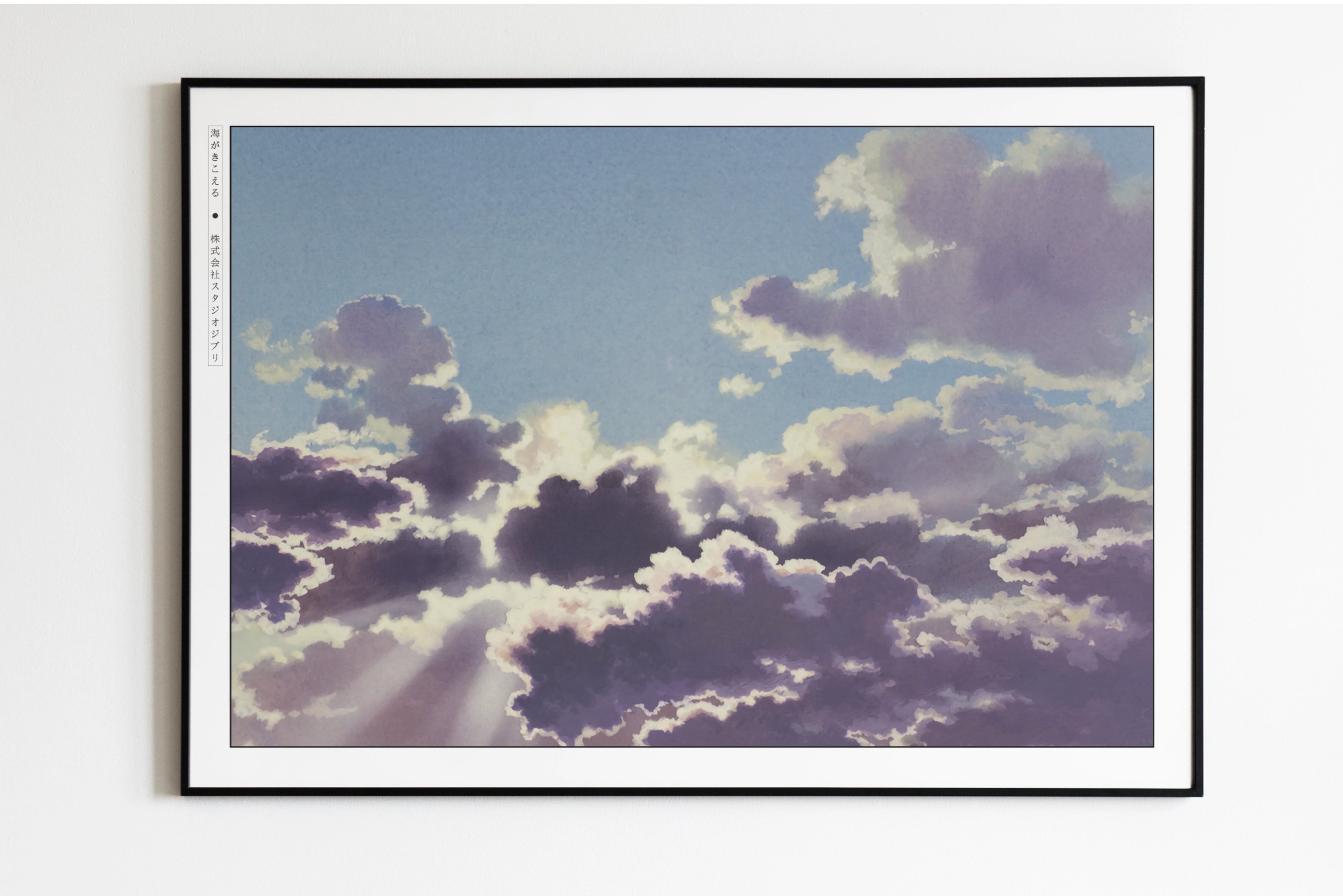 Studio Ghibli - First Light