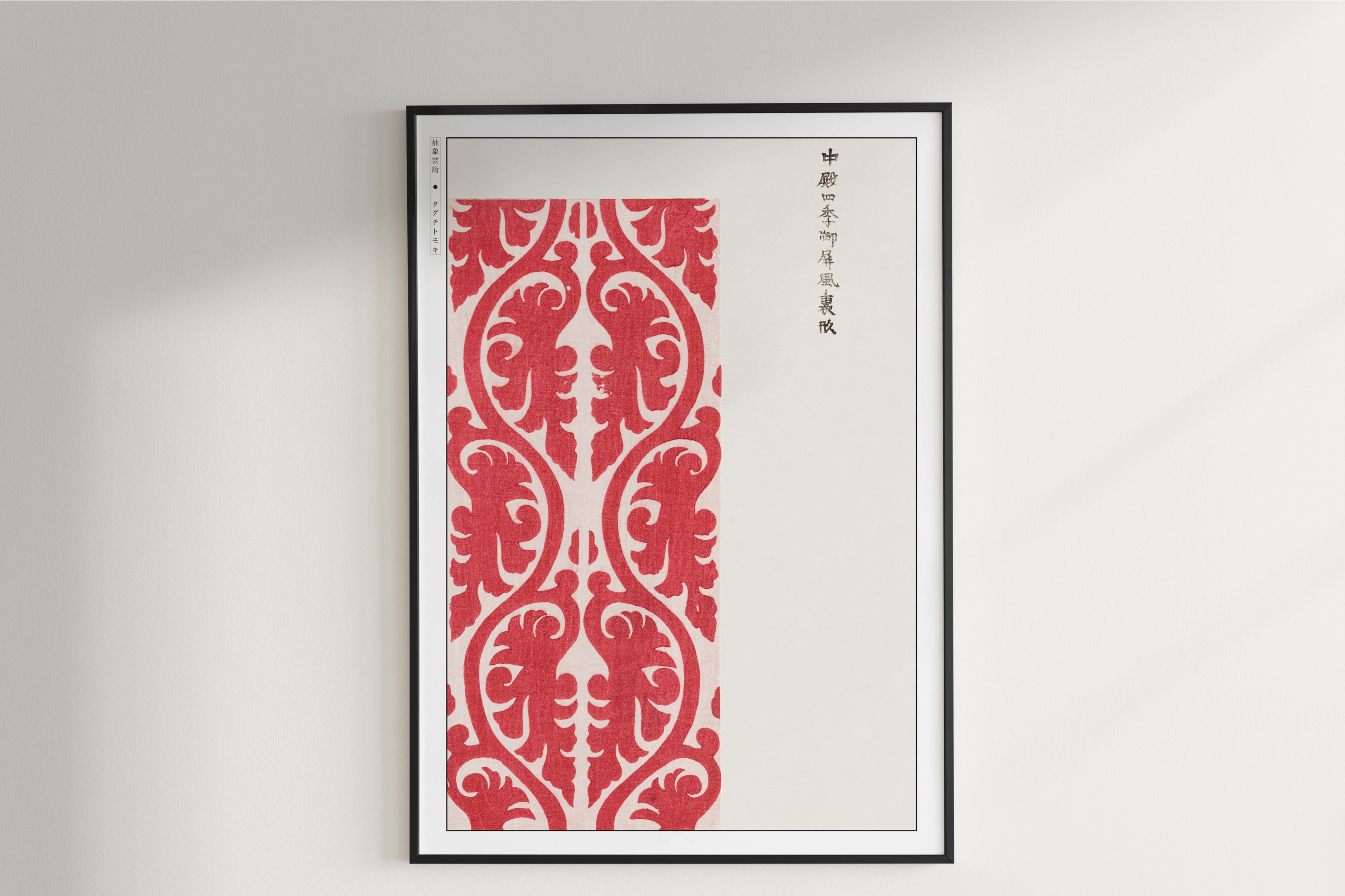 Taguchi Tomoki - Red Flowers