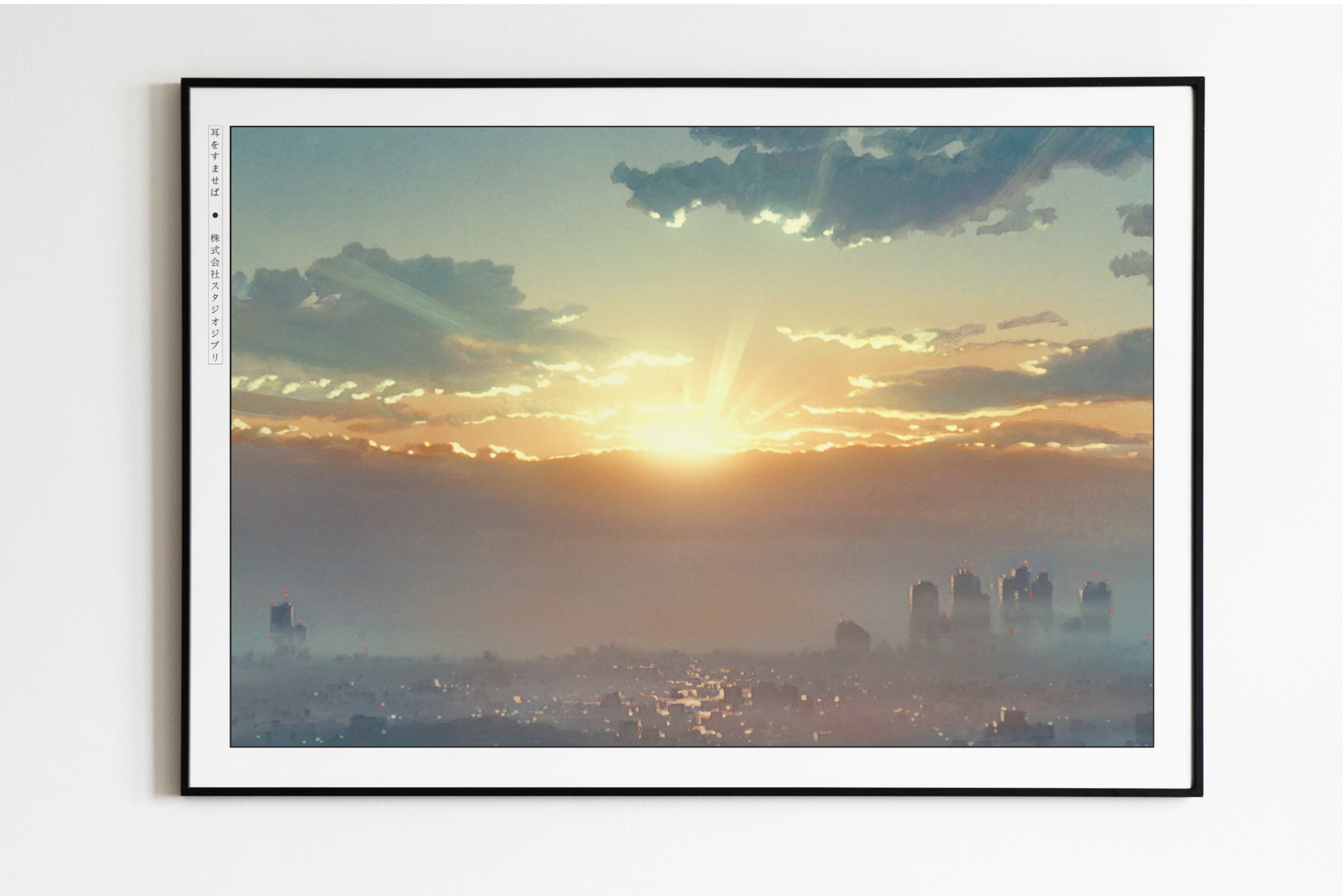 Studio Ghibli - A Promise at Dusk