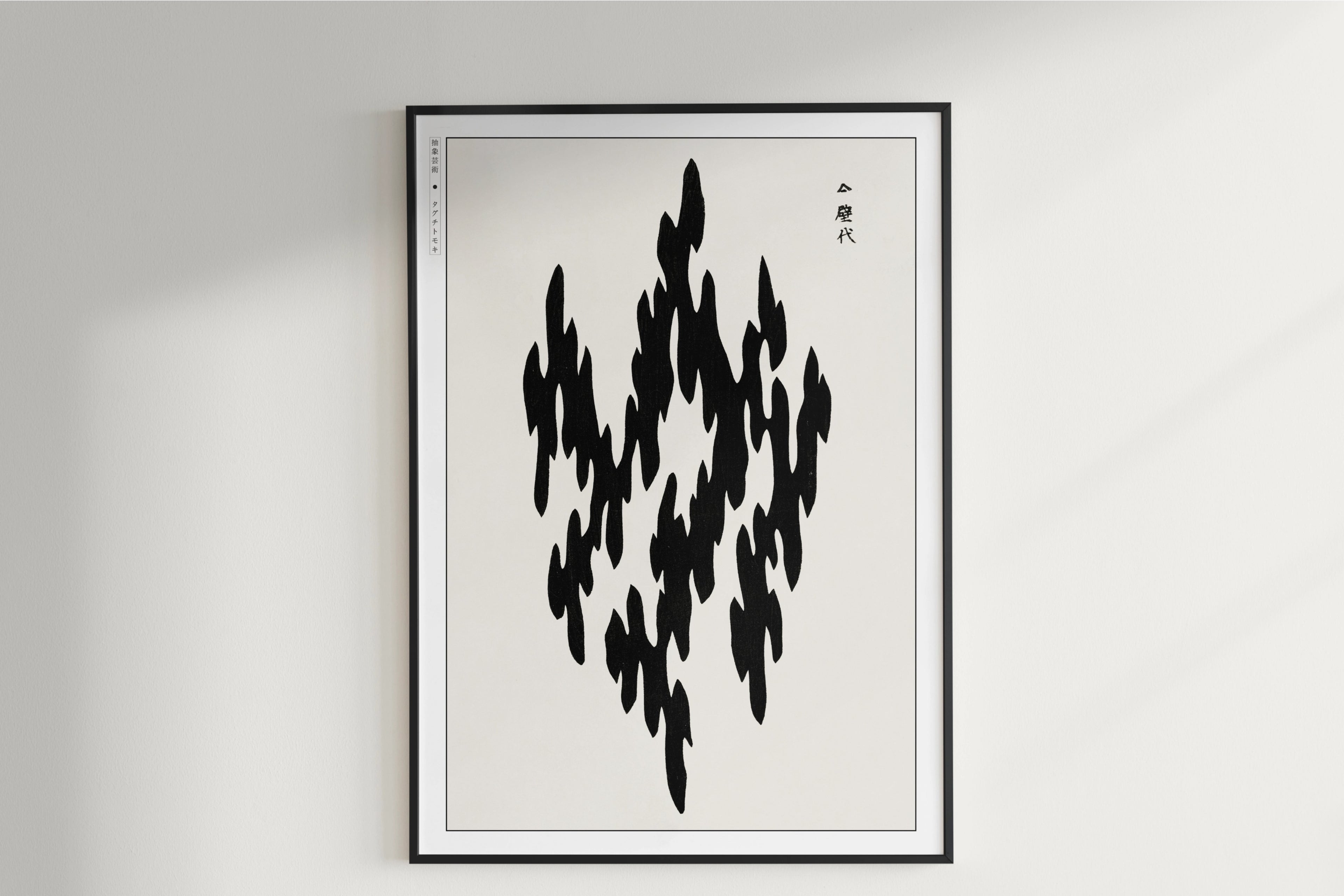 Taguchi Tomoki - Black Water