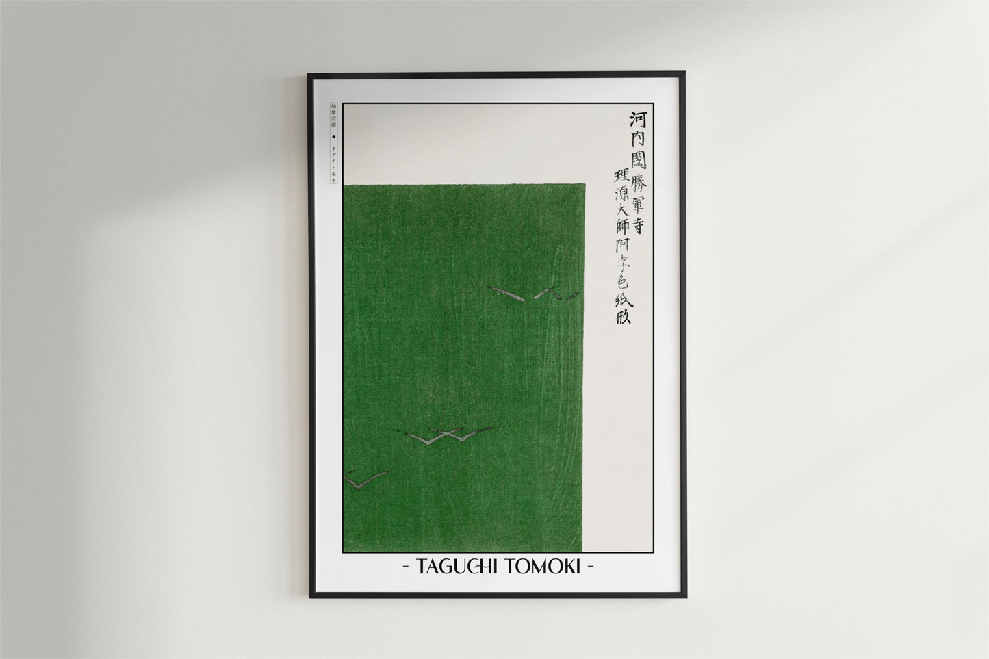 Taguchi Tomoki - Green Birds