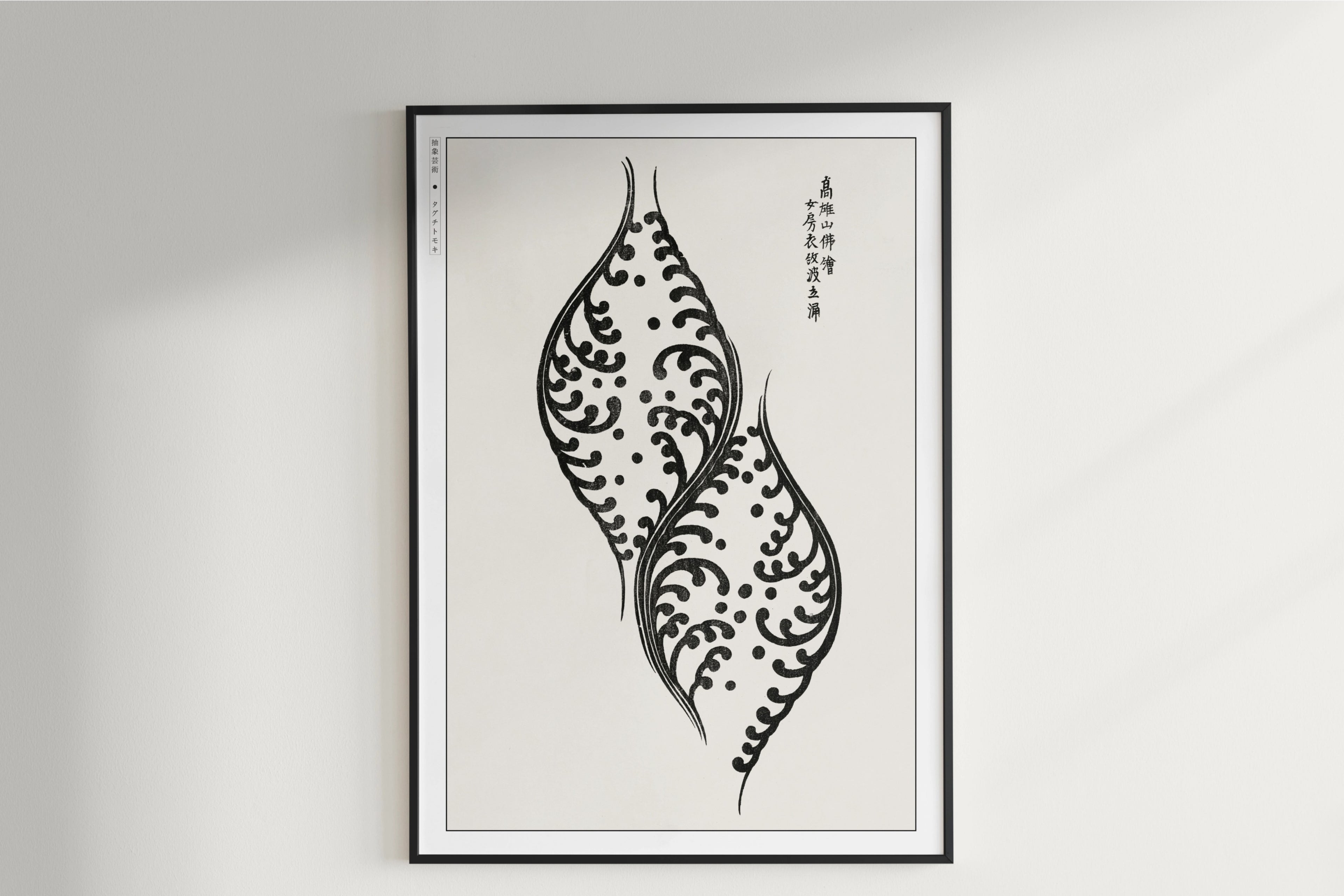 Taguchi Tomoki - Black Leaves