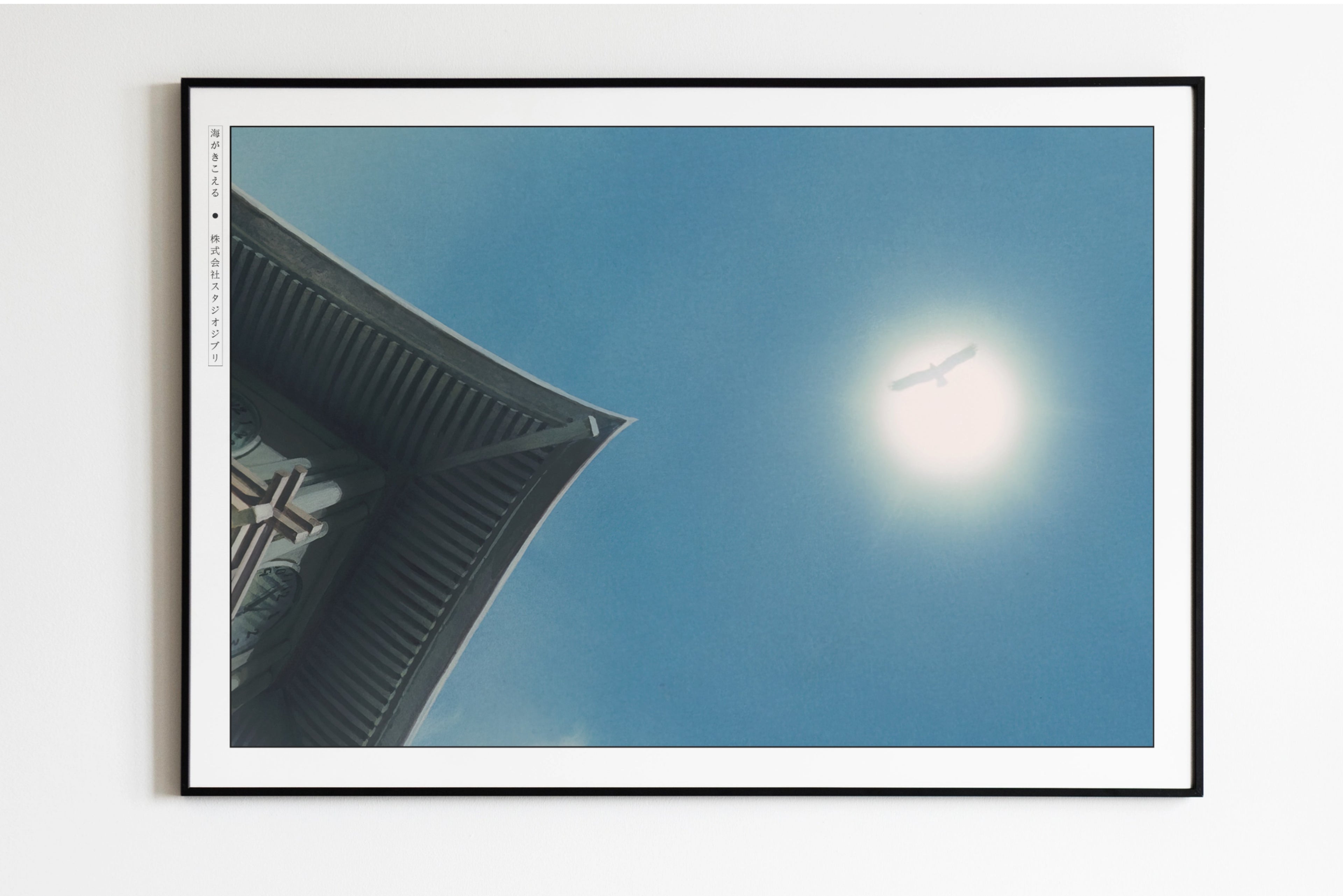 Studio Ghibli - Blue Afternoon