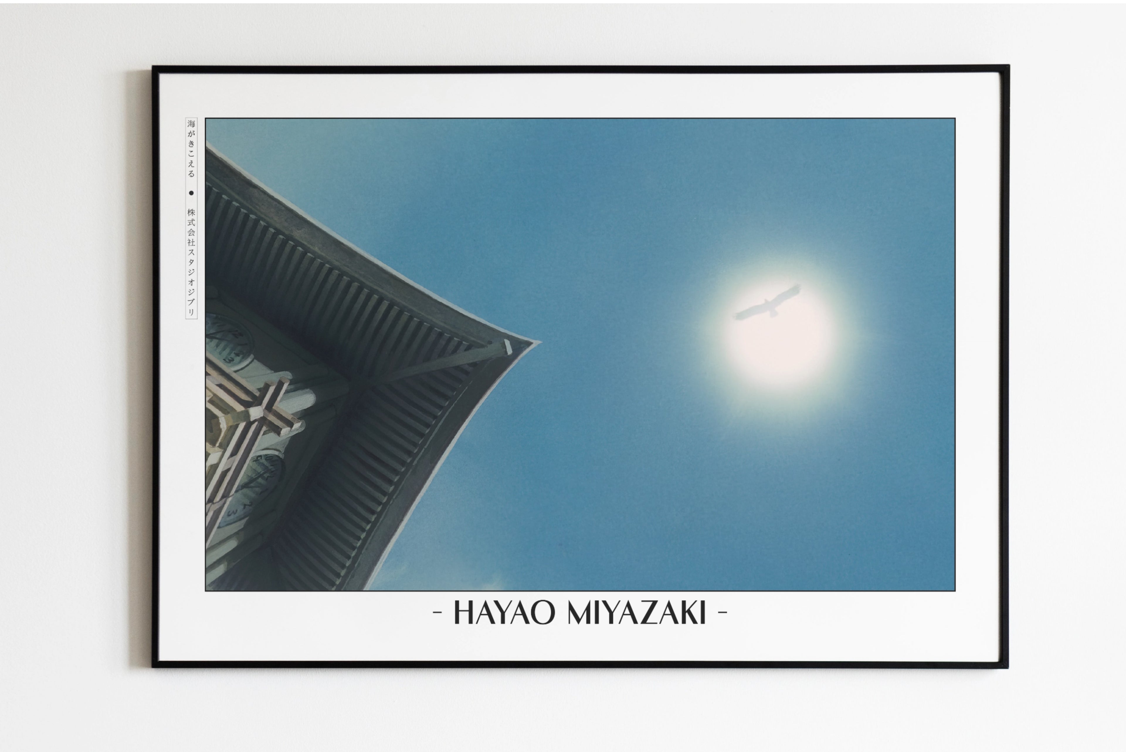 Studio Ghibli - Blue Afternoon