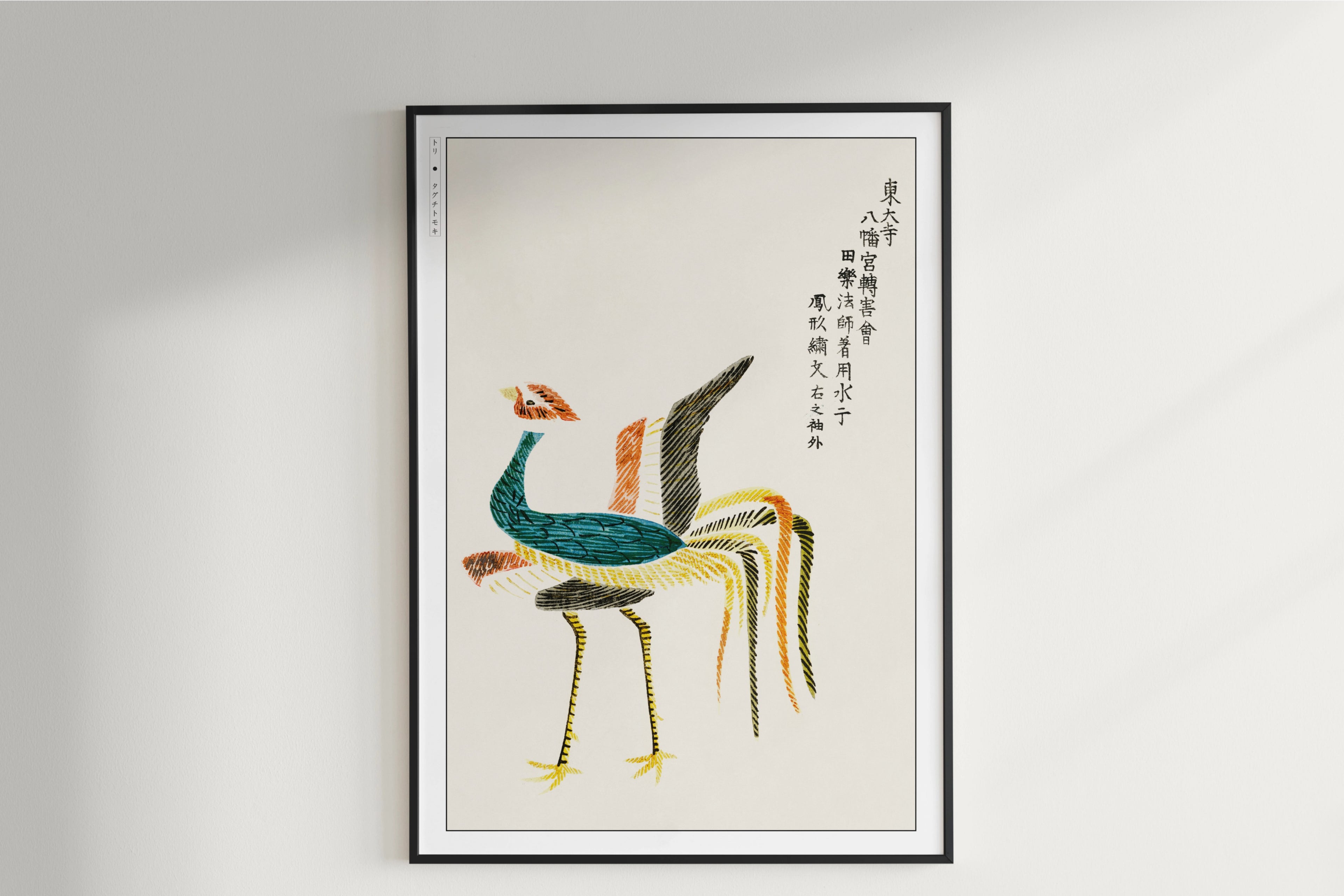 Taguchi Tomoki - Colourful Rooster