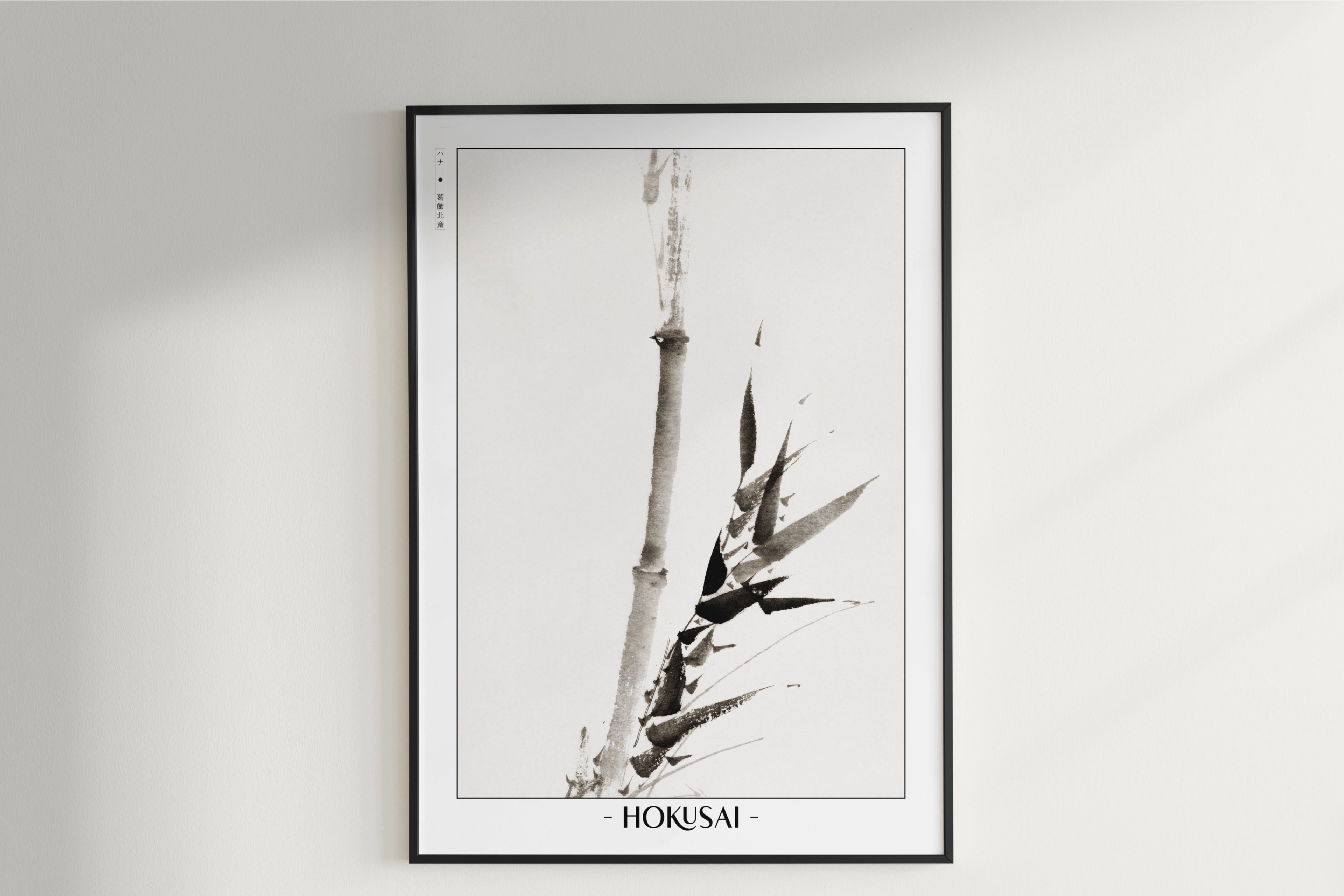 Hokusai - Bamboo Shoot