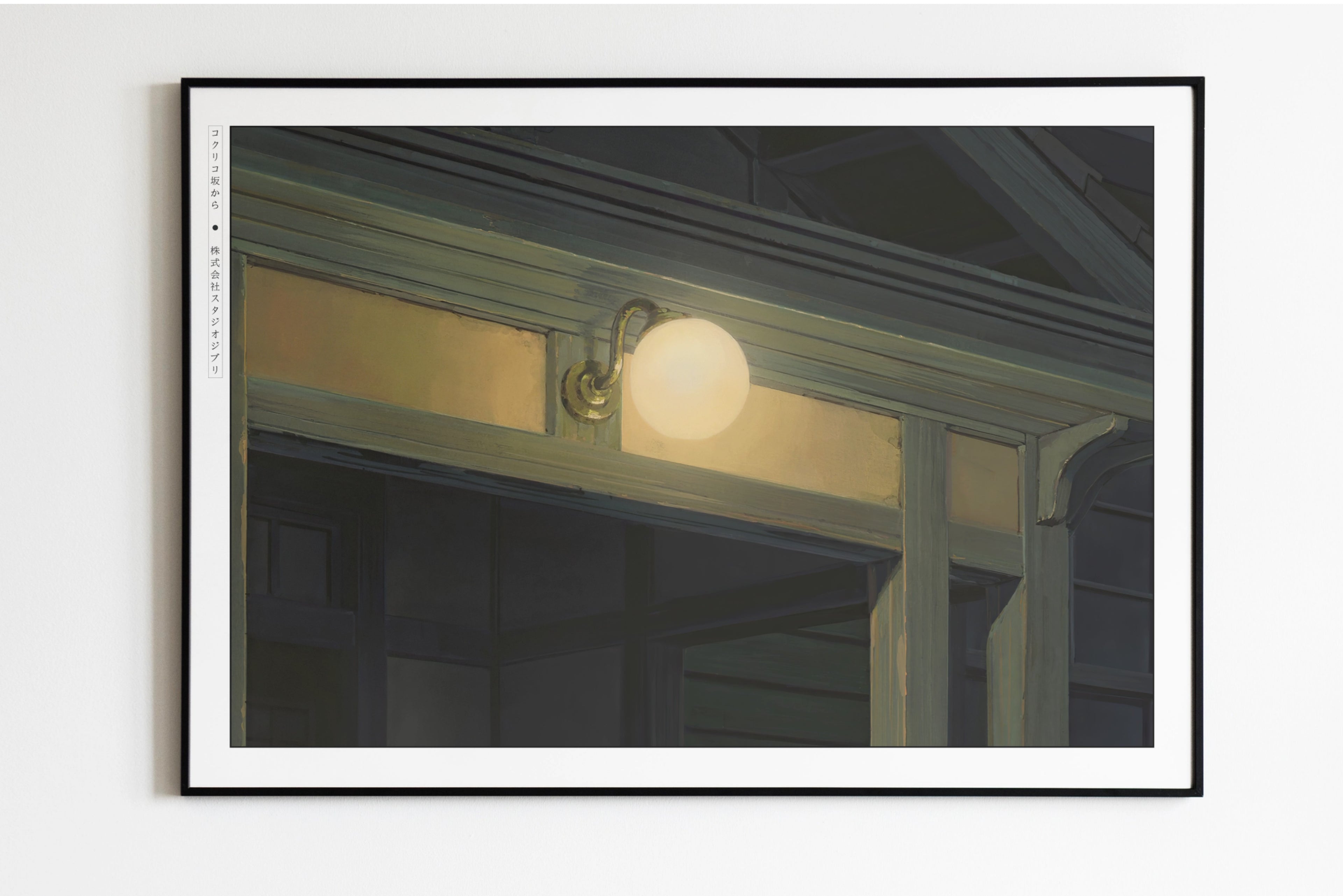 Studio Ghibli - A Gentle Dusk