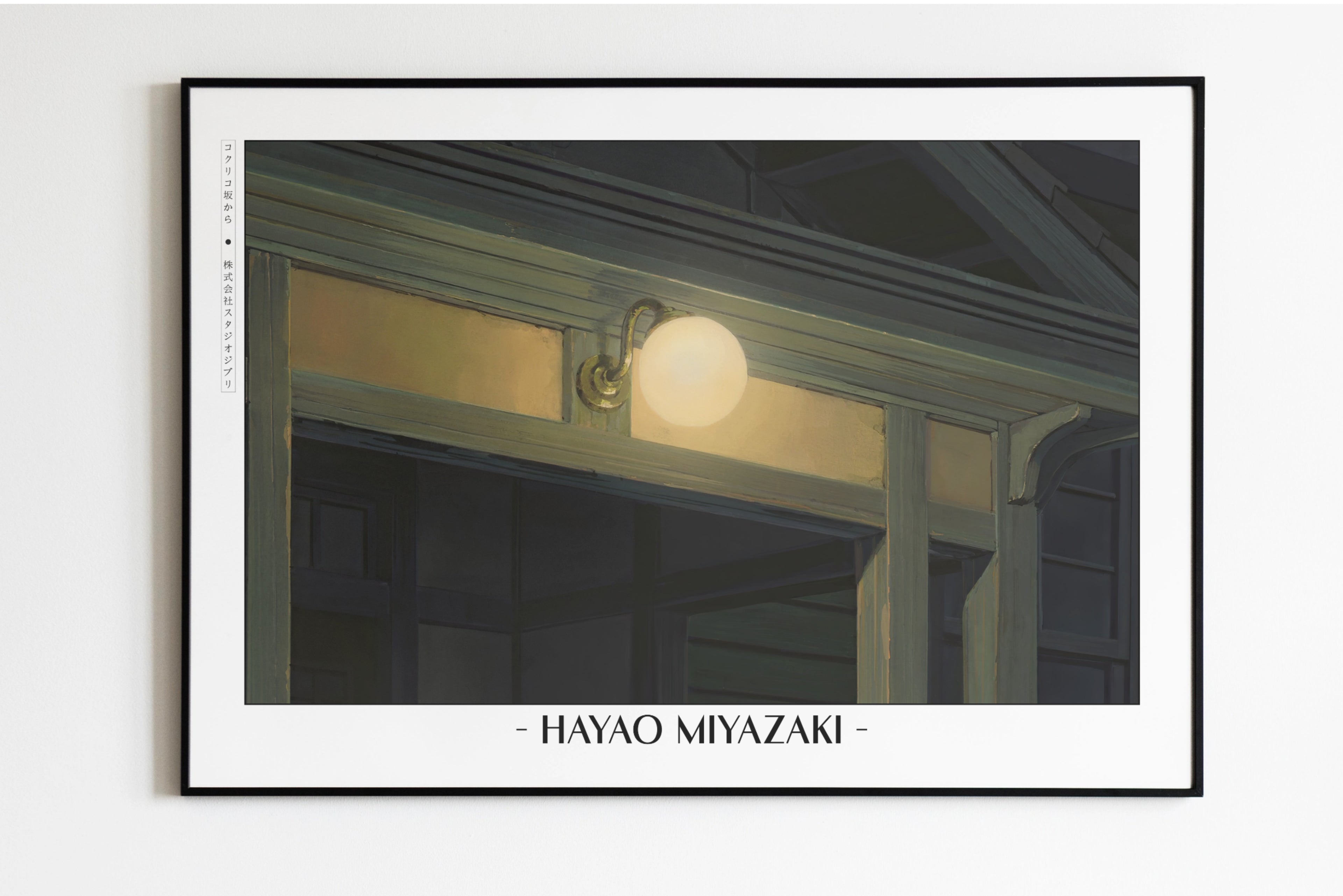 Studio Ghibli - A Gentle Dusk