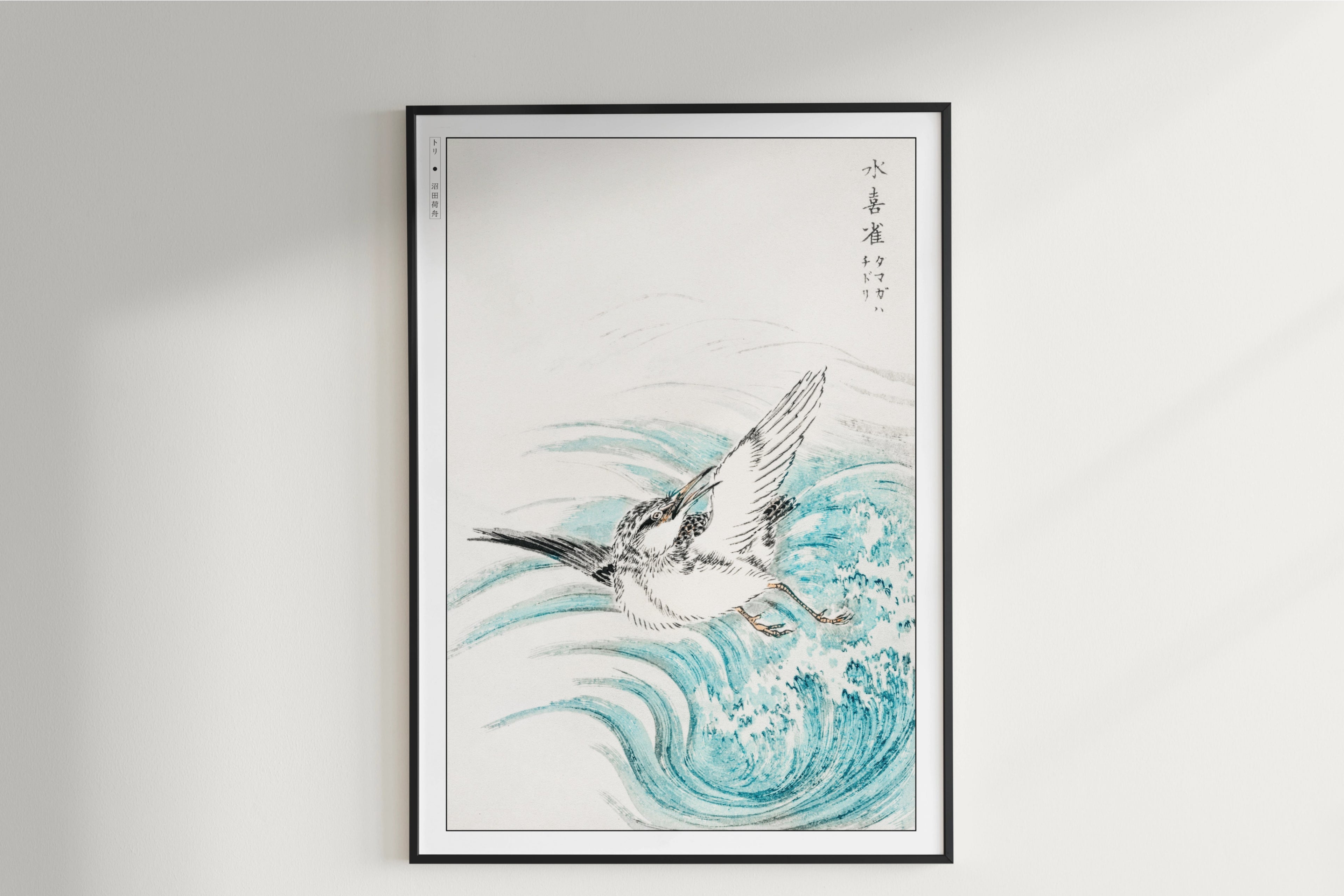 Numata Kashu - Kingfisher & Waves