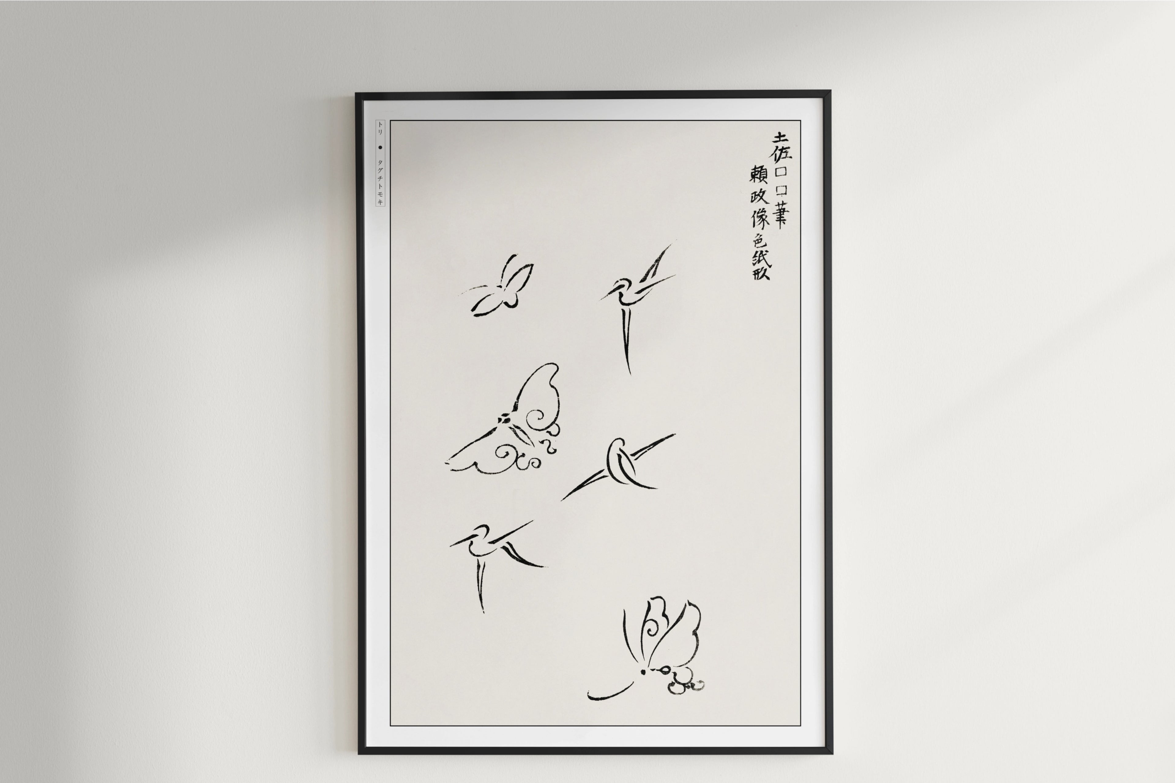 Taguchi Tomoki - Butterflies