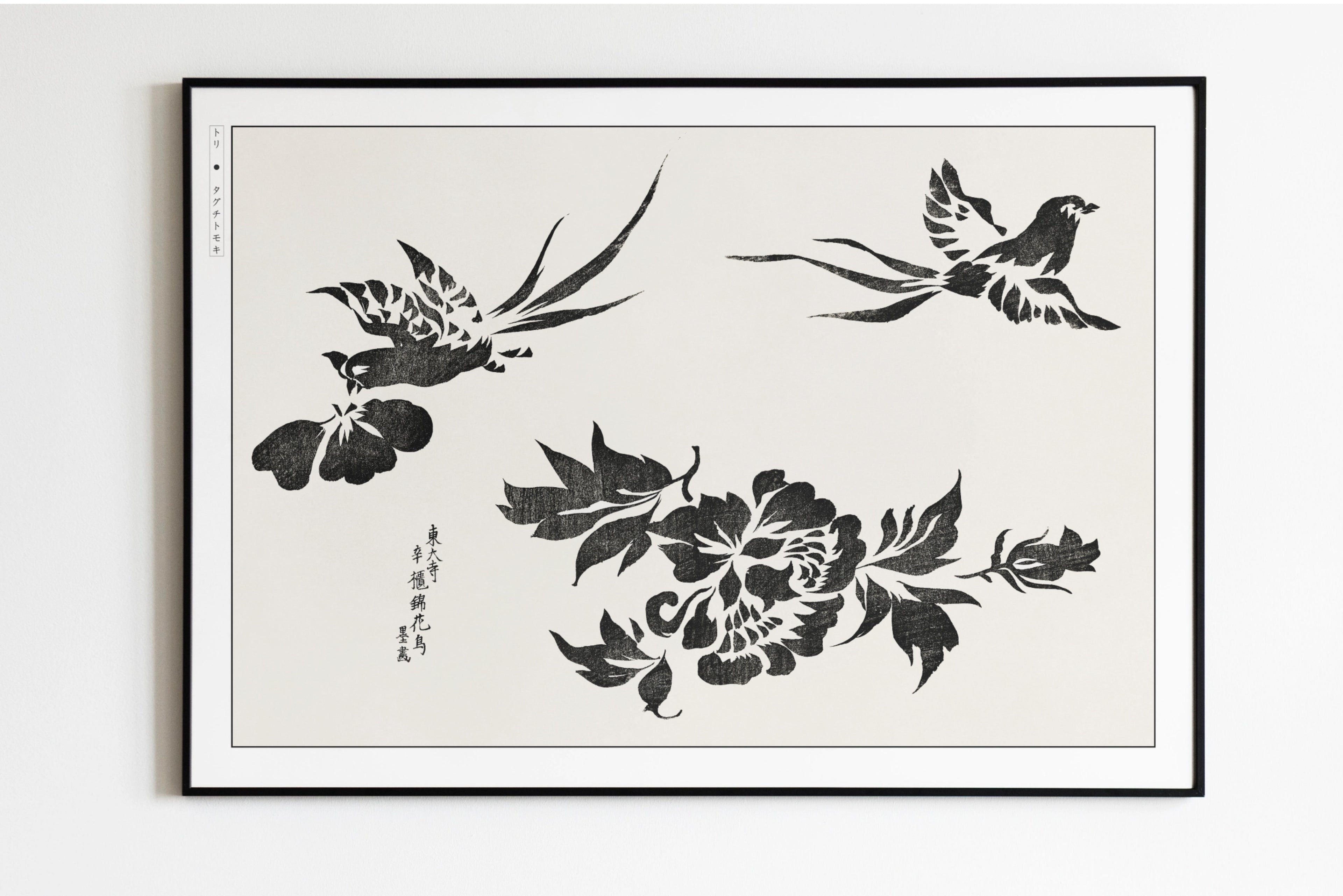 Taguchi Tomoki - Birds