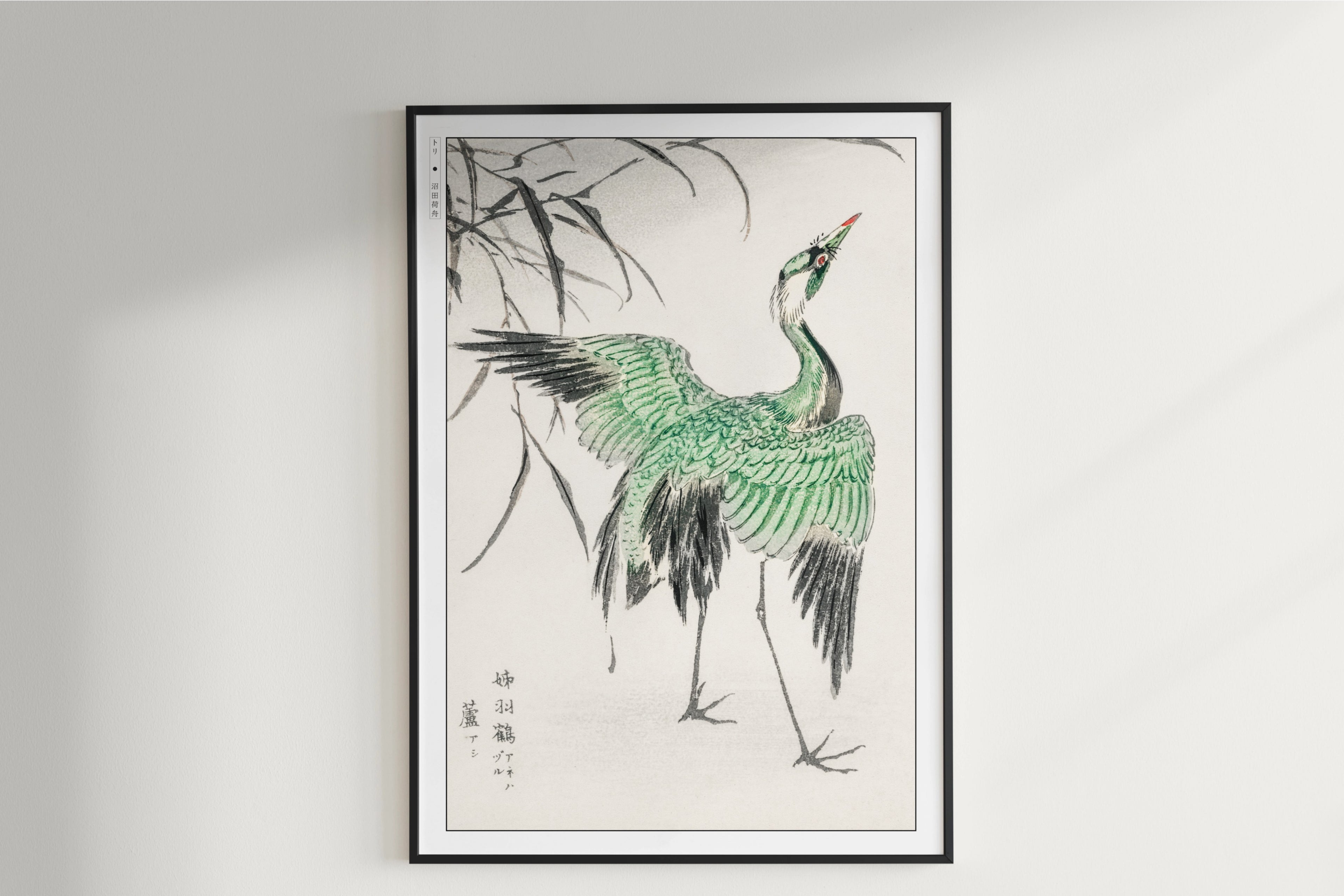 Numata Kashu - Demoiselle Crane & Reed