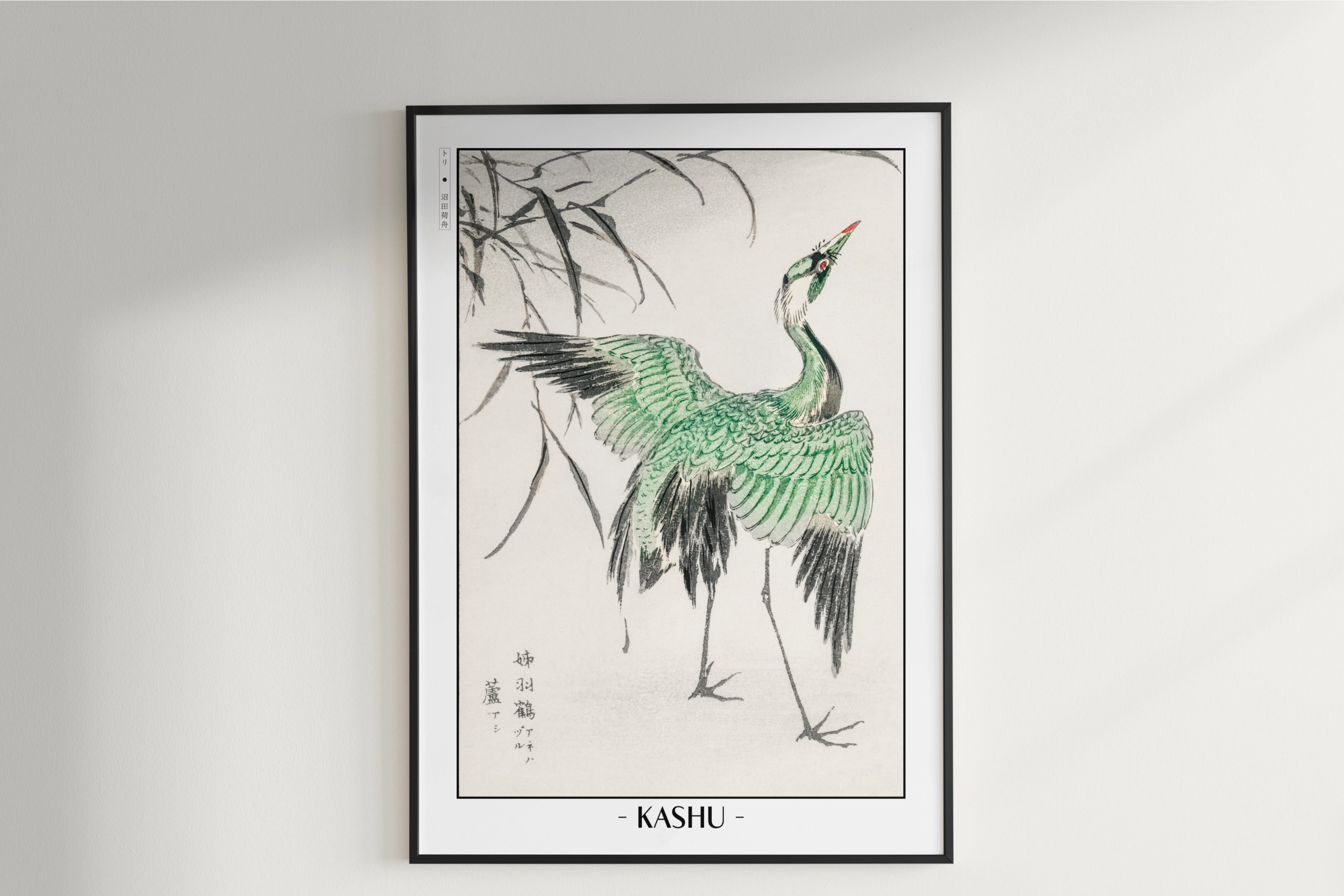 Numata Kashu - Demoiselle Crane & Reed