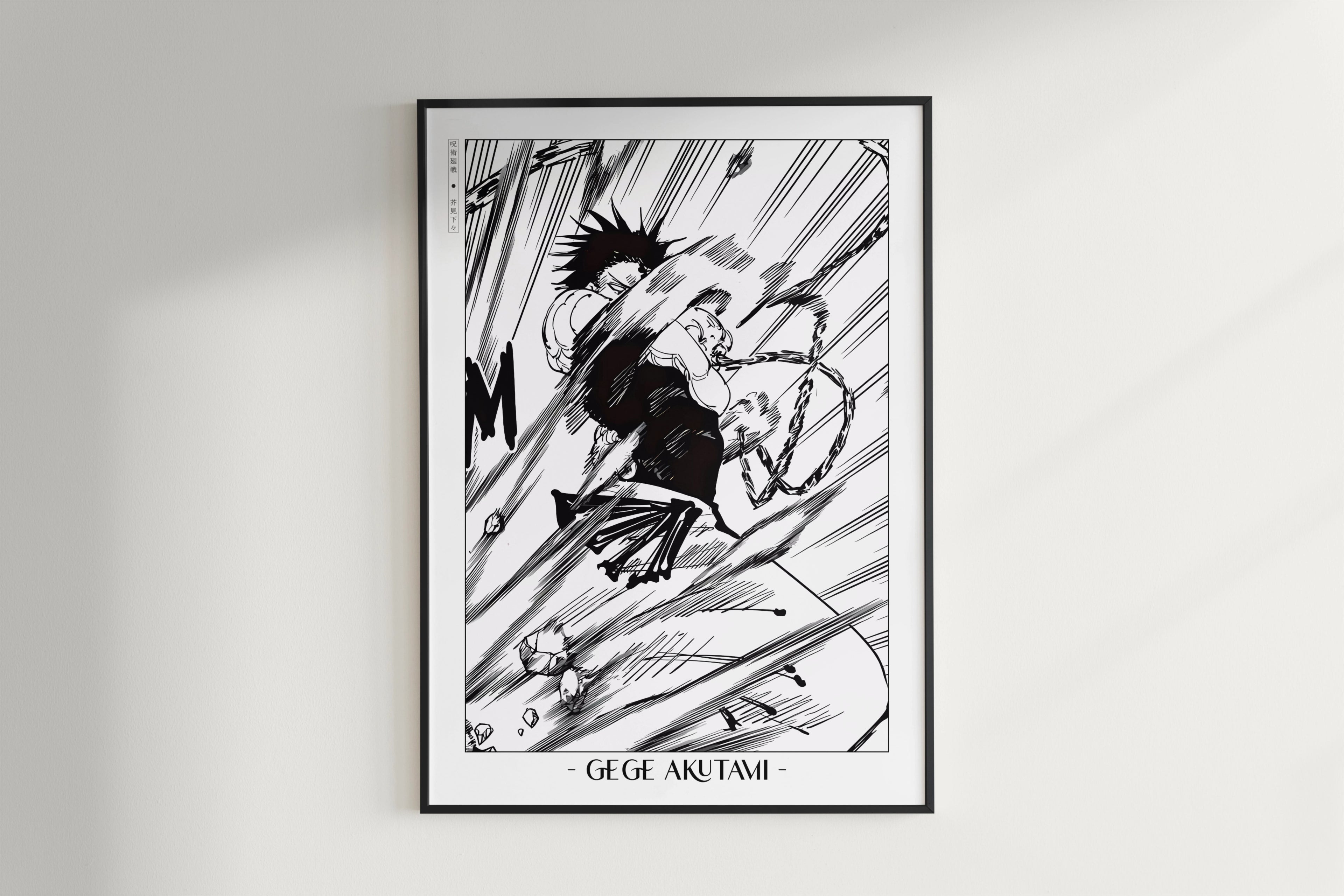 Akutami - Sorcerer Killer