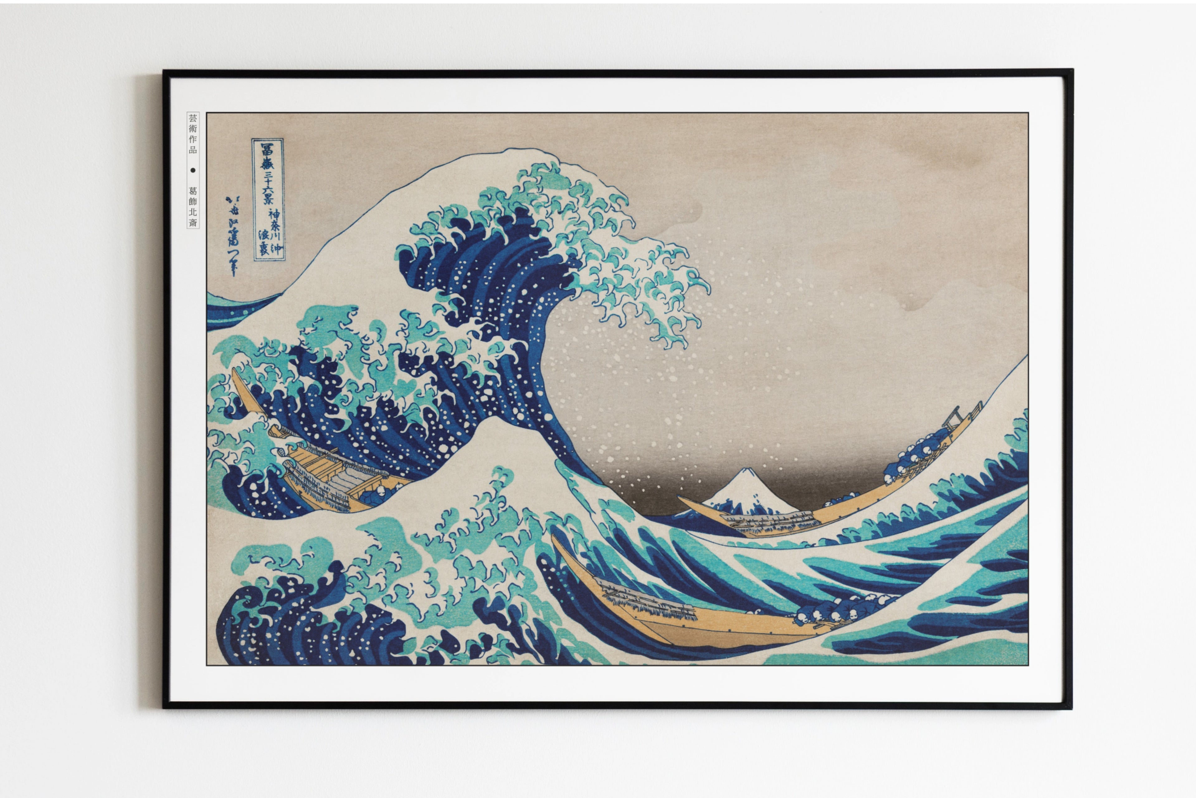 Hokusai - The Great Wave Off Kanagawa