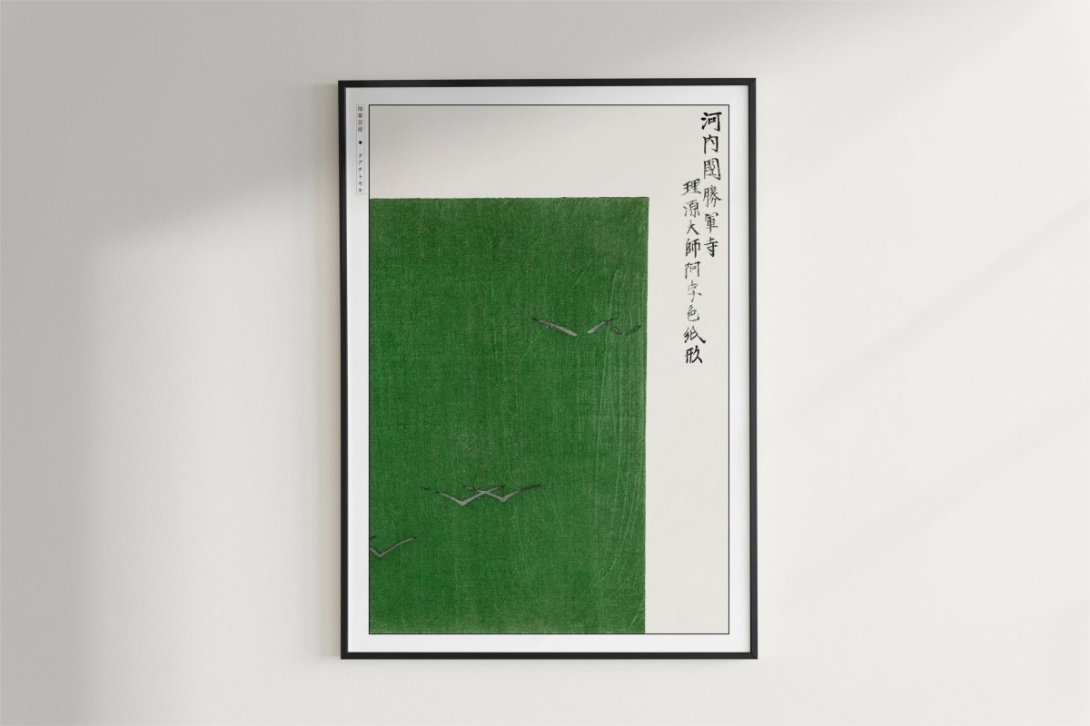 Taguchi Tomoki - Green Birds - Art Only - Black Frame