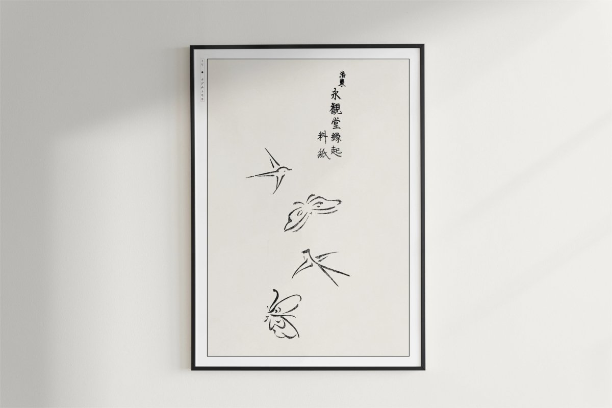 Taguchi Tomoki - Butterflies & Birds - Art Only - Black Frame