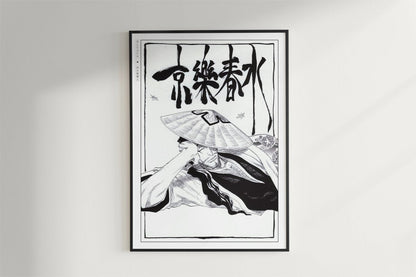 Kubo - Shunsui Kyoraku - Art Only - Black Frame