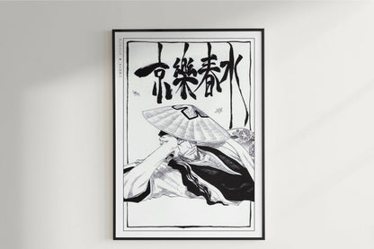Kubo - Shunsui Kyoraku - Art Only - Unframed