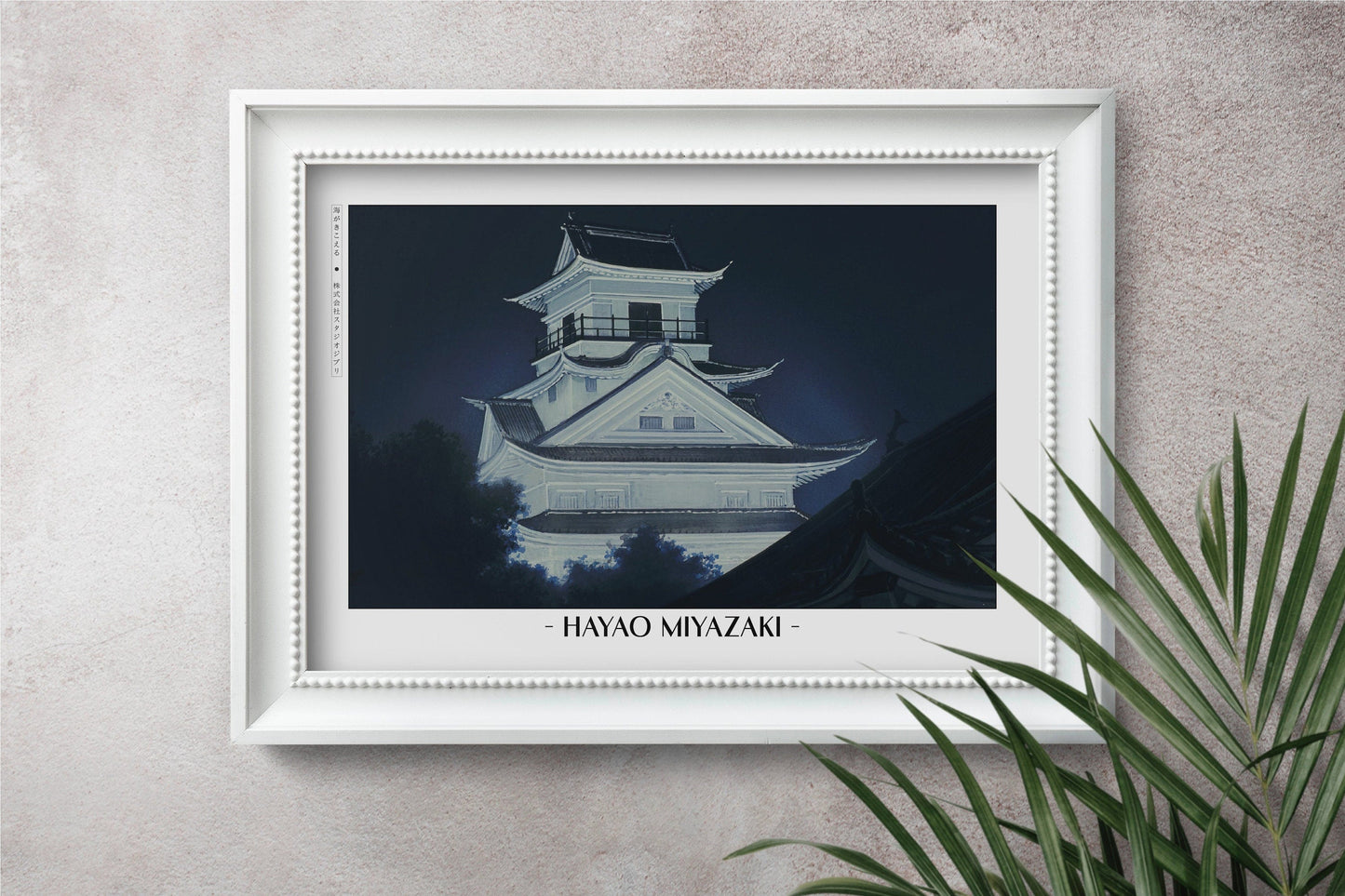 Experience the magic of Hayao MiyazakiÕs films with stunning Studio Ghibli art prints that bring his visionary worlds to life in your home.